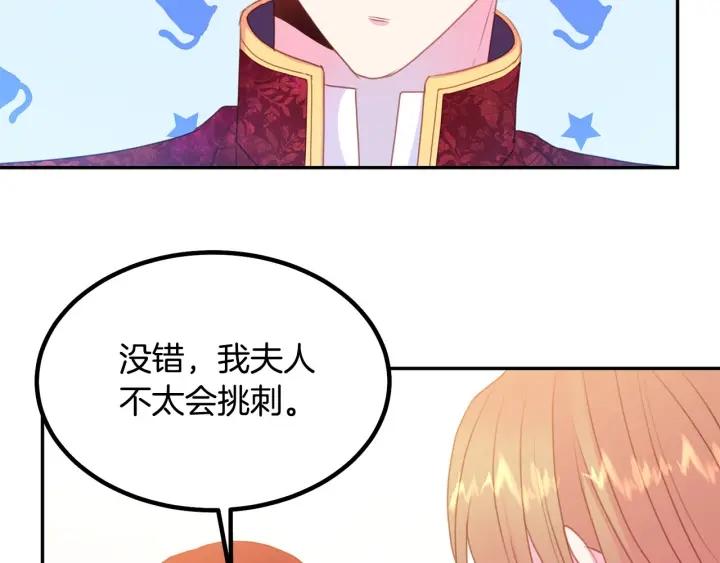 第74话 “猪排”绯闻74