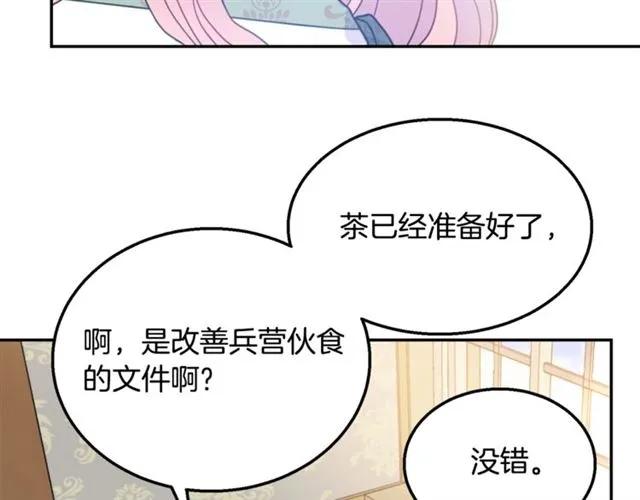 第13话 第二次交换身体！87