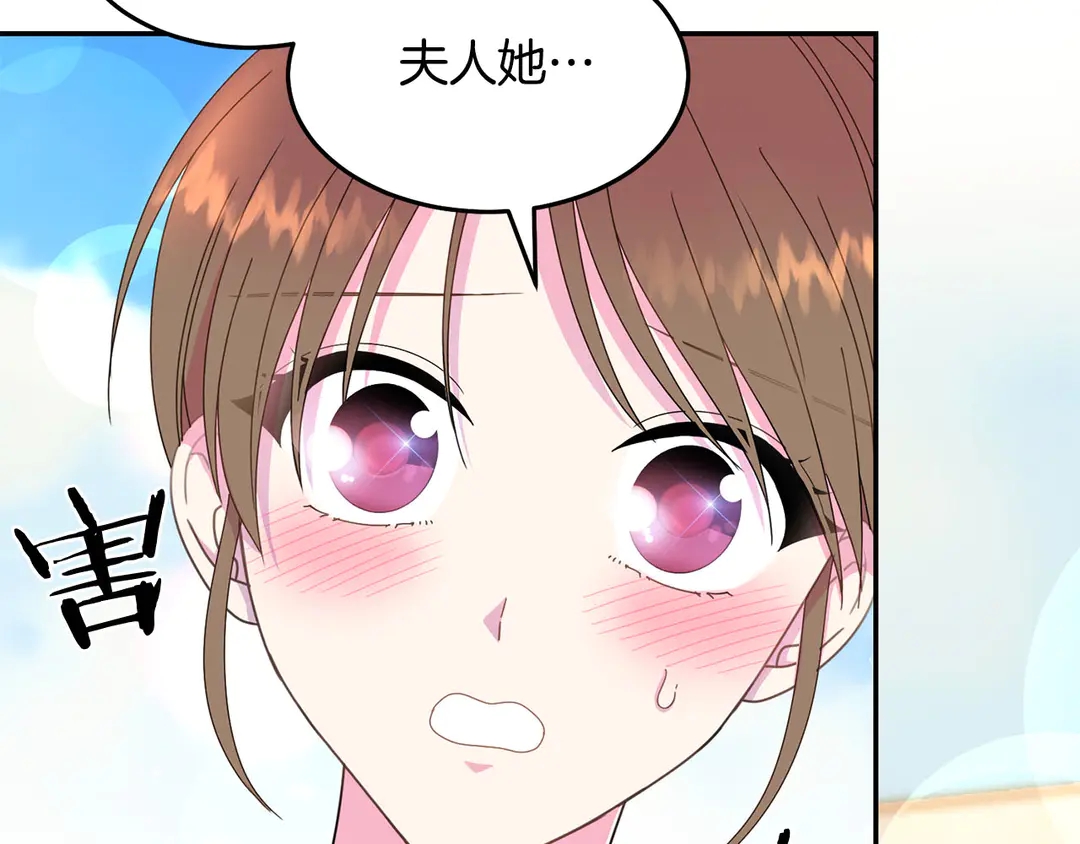 第2季·启· 只要她开心就好112