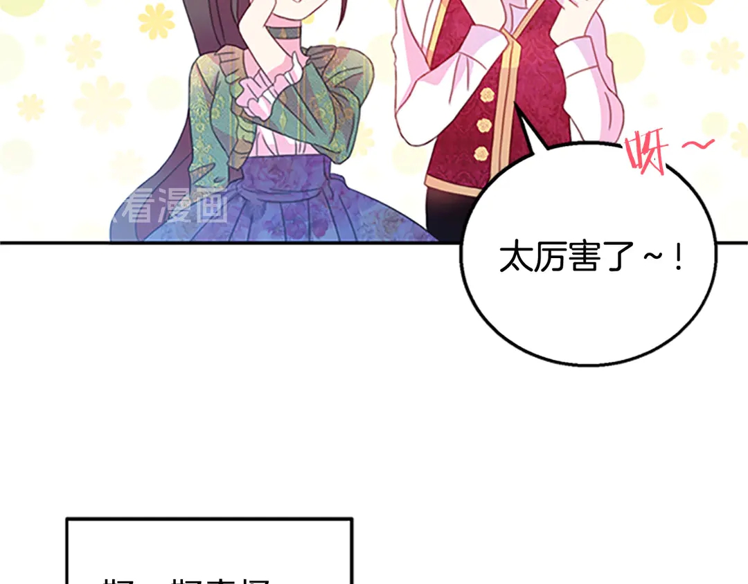 第59话 华丽登场53