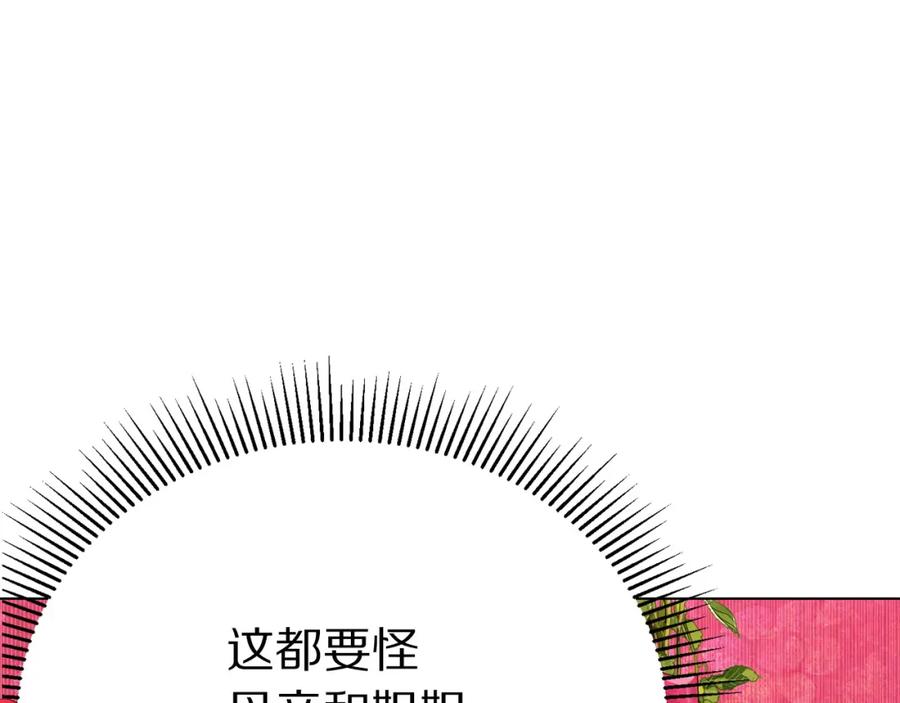 第106话 挑拨离间171