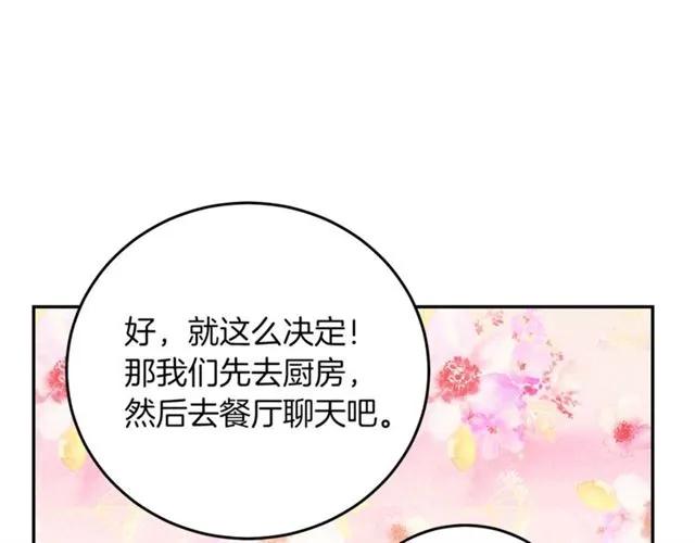 第27话 你的身体最重要105