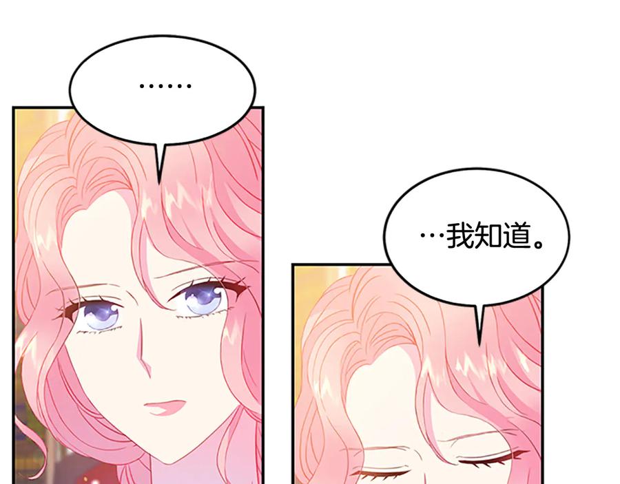 第62话 被人发现97