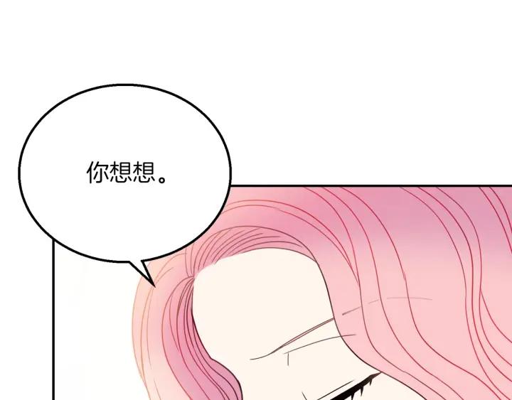 第17话 你会有其它女人49