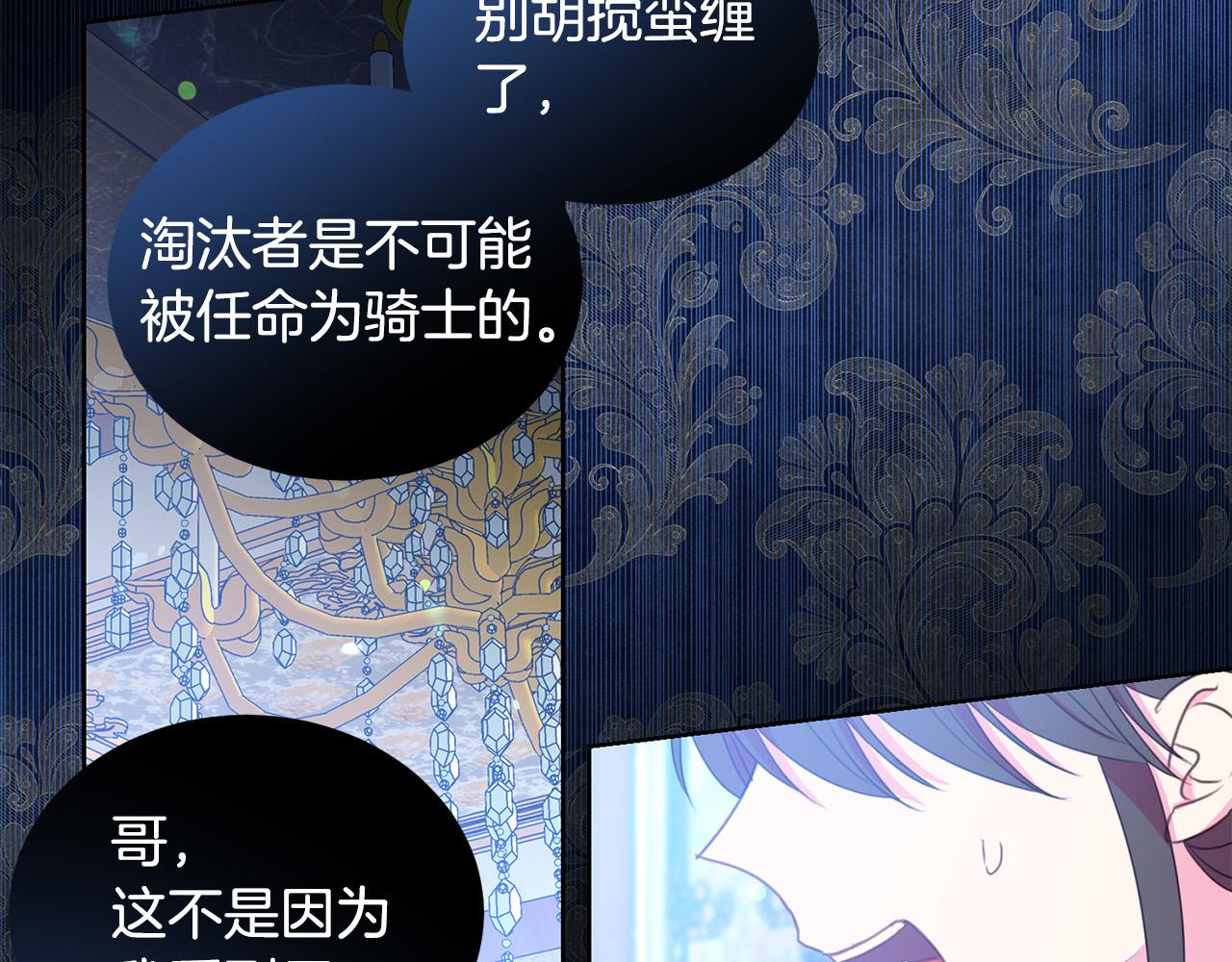 第83话 干坏事被发现？107