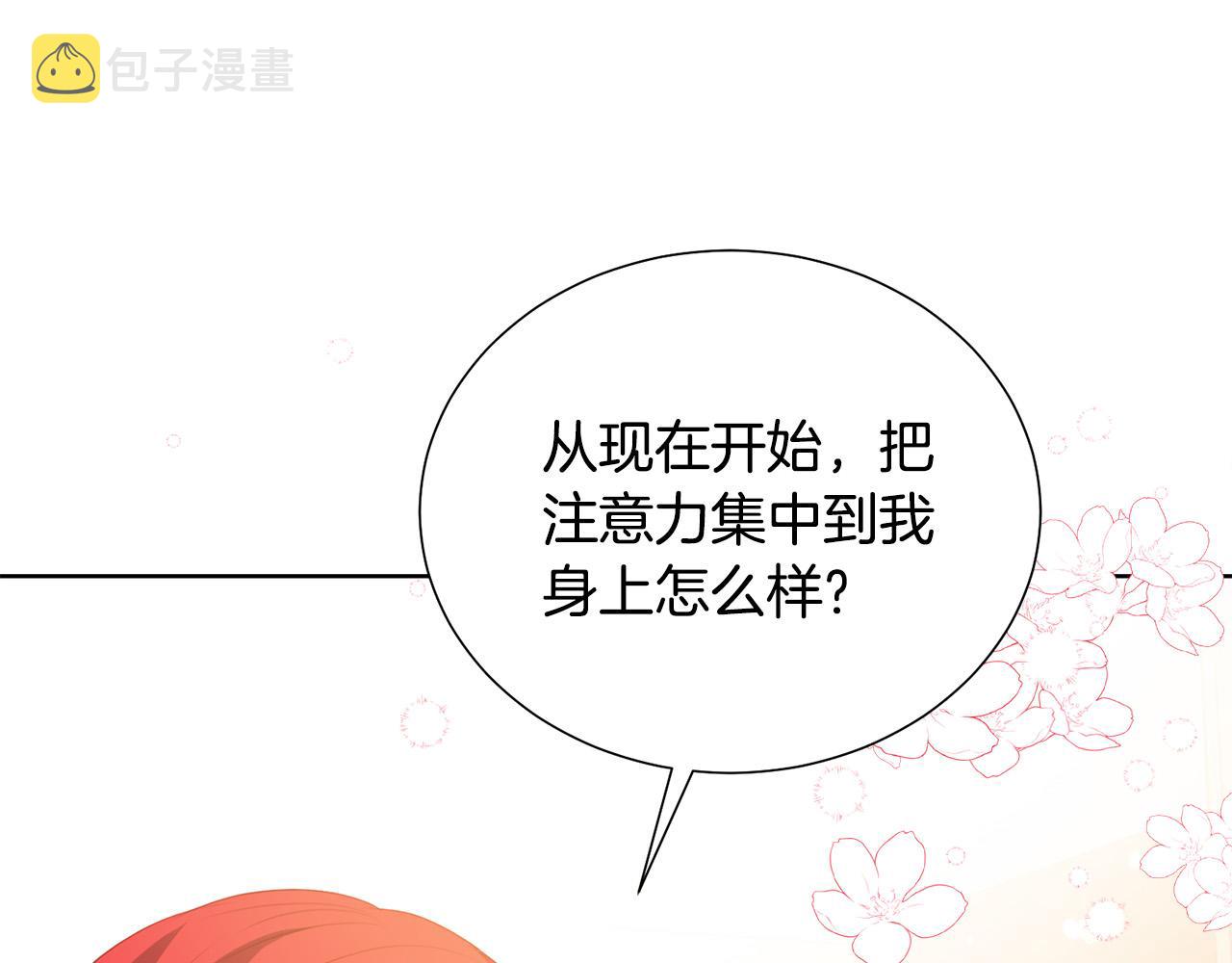 第90话 你是我最重要的人118