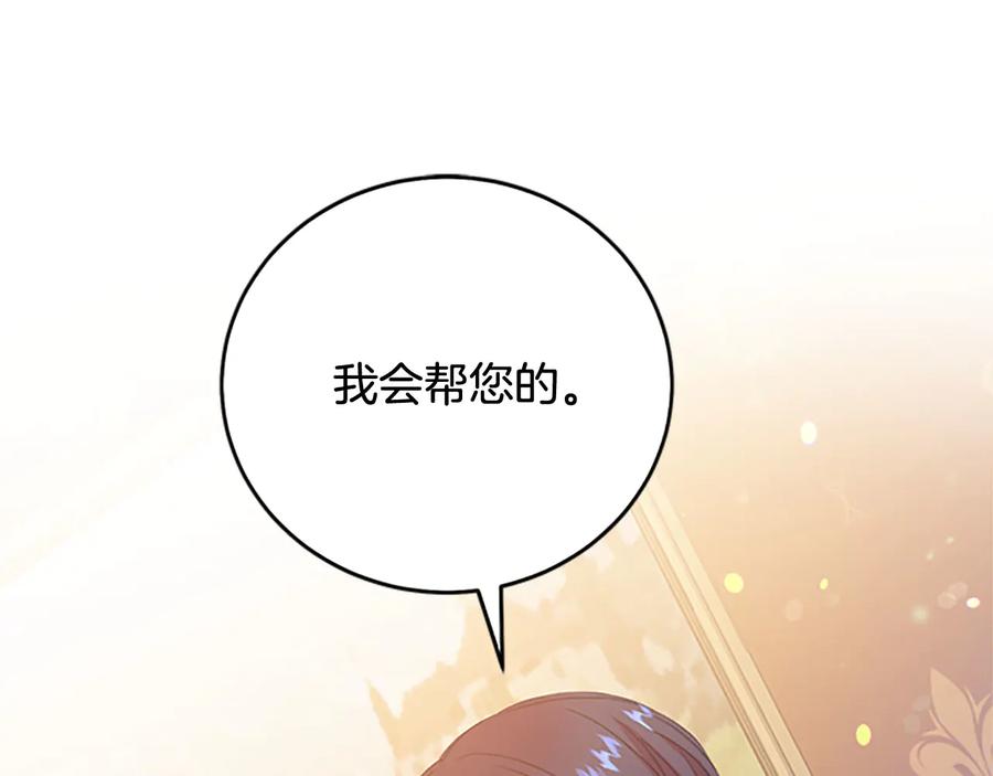 第62话 被人发现46