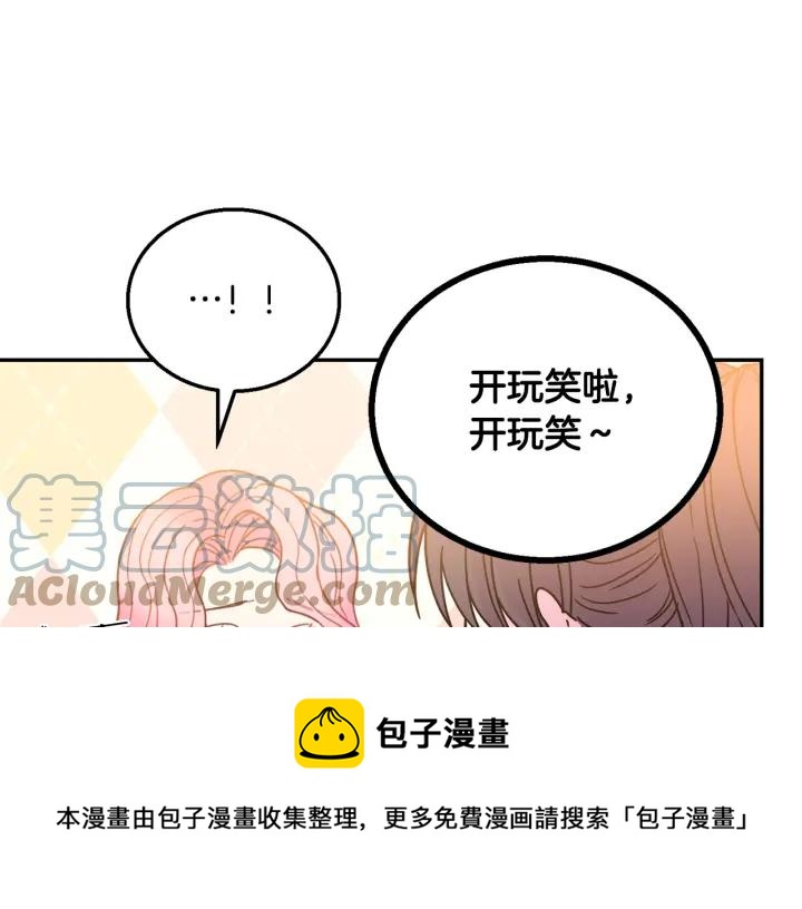 第9话 我的人不能让别人欺负！88