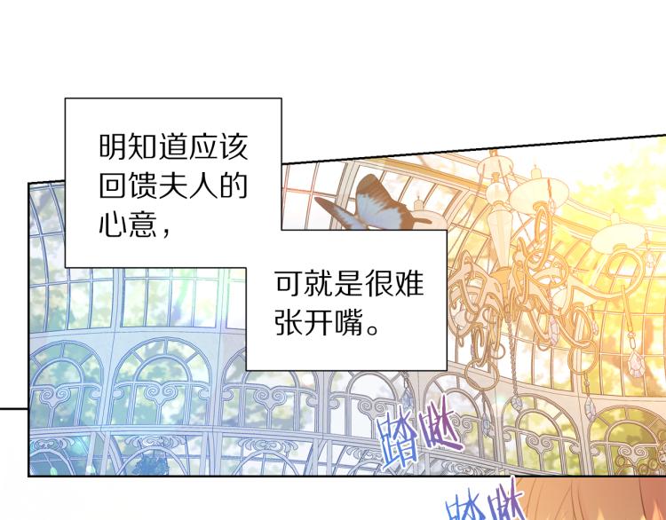 第82话 情敌的礼物40