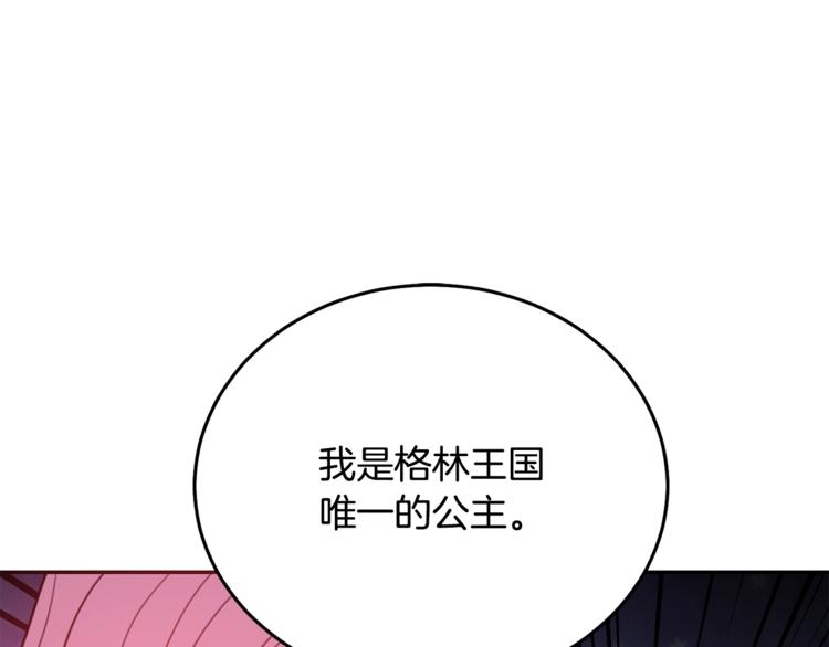 第4话 真正的他（她）18