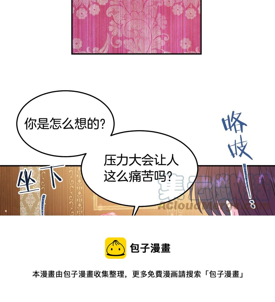 第66话 危在旦夕96