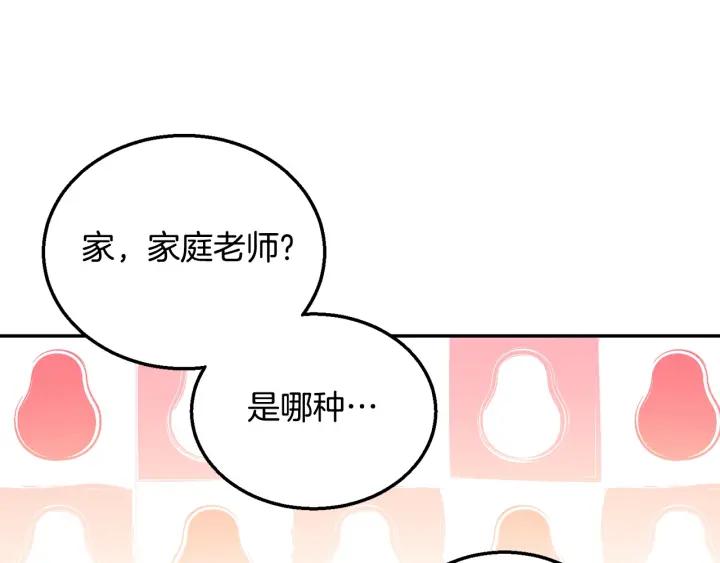 第9话 我的人不能让别人欺负！101