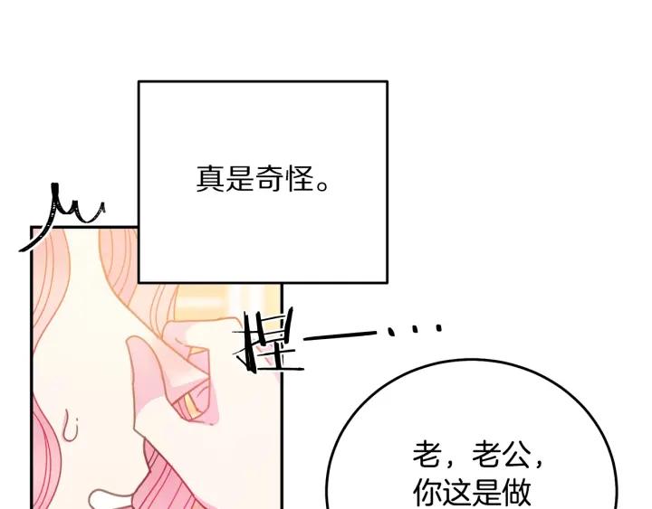 第36话 无法给予的爱54