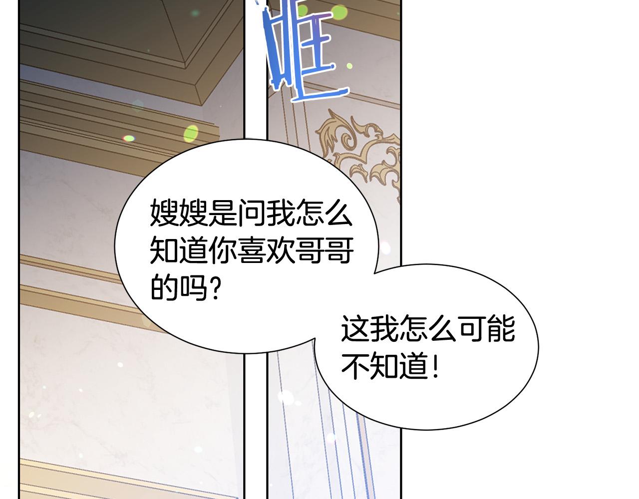 第83话 干坏事被发现？5