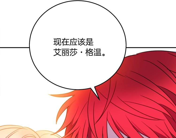 第1话  我愿意嫁！91
