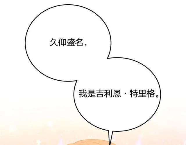 第26话 吃醋2
