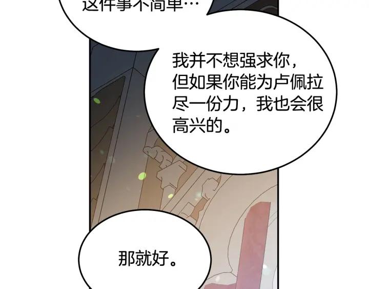 第79话 眼泪攻势78