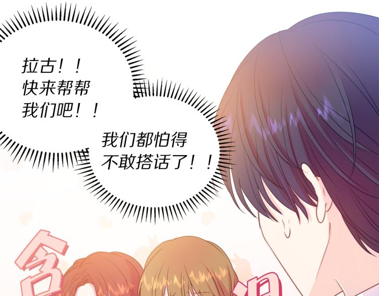 第82话 情敌的礼物15