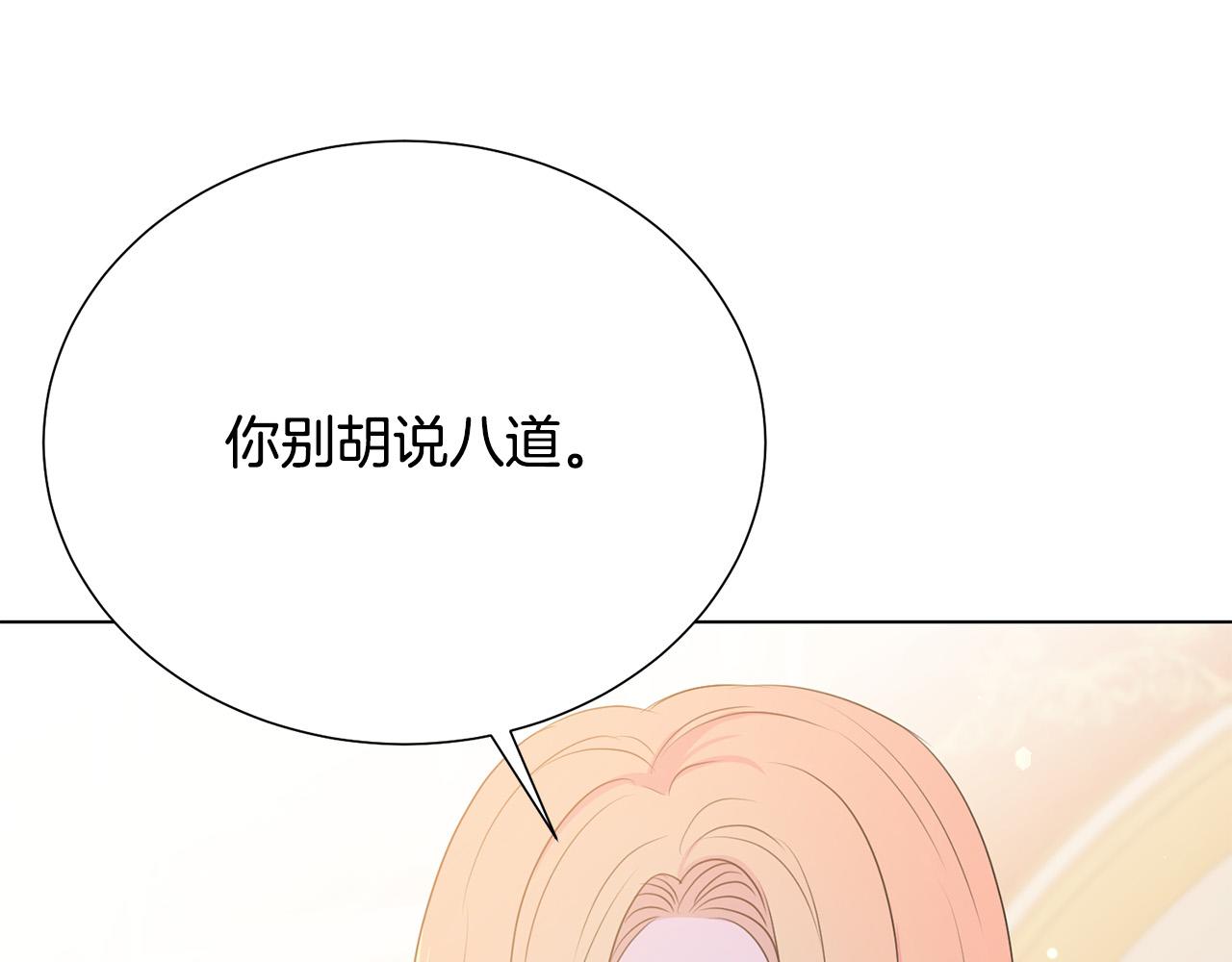 第101话 冒牌公爵94