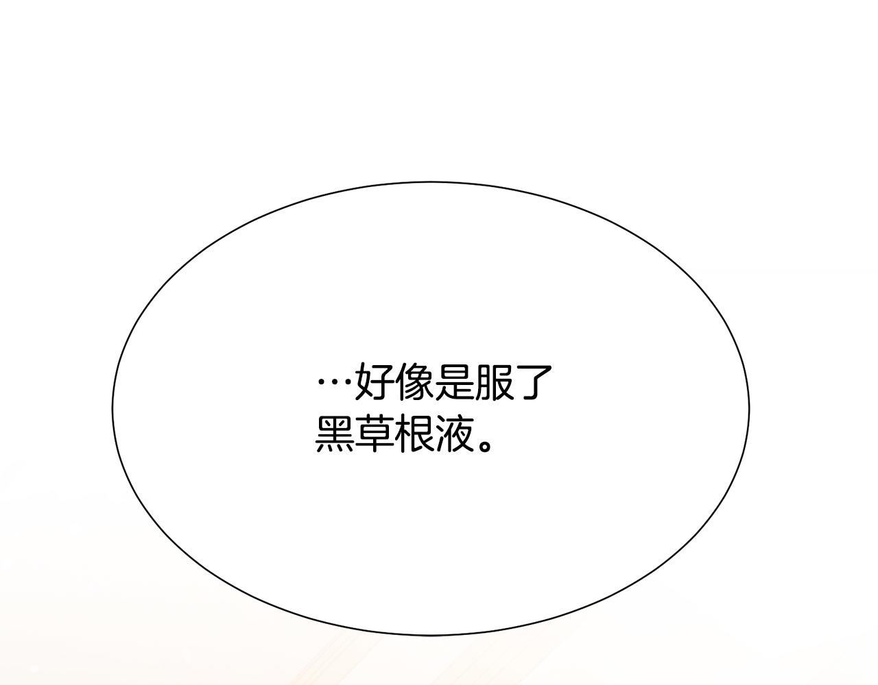 第100话 中毒130