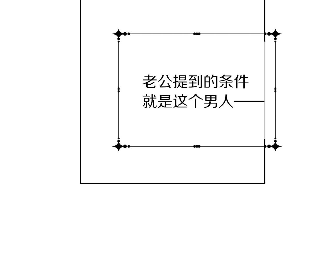 第91话 弱女崛起218