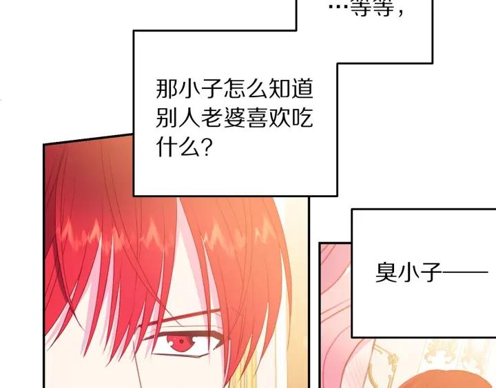 第74话 “猪排”绯闻68