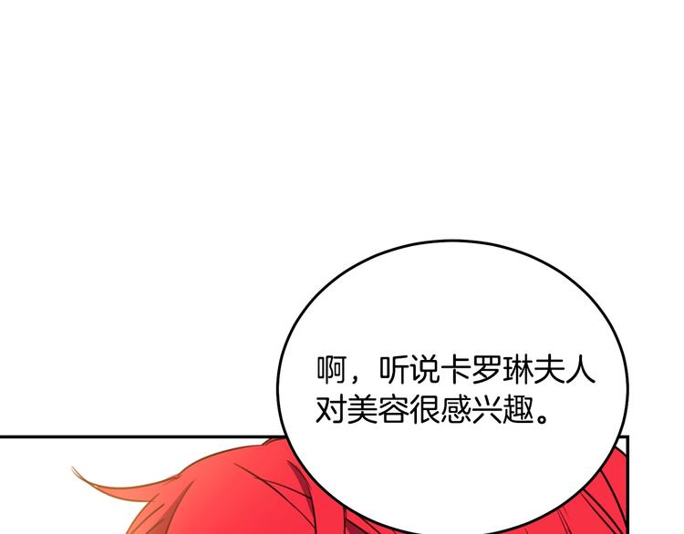 第2话 交换身体第一天102