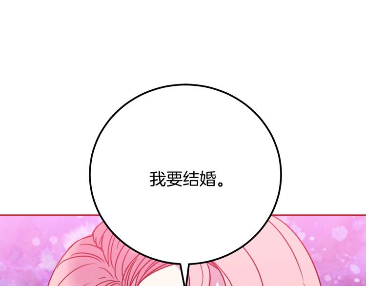 第1话  我愿意嫁！35