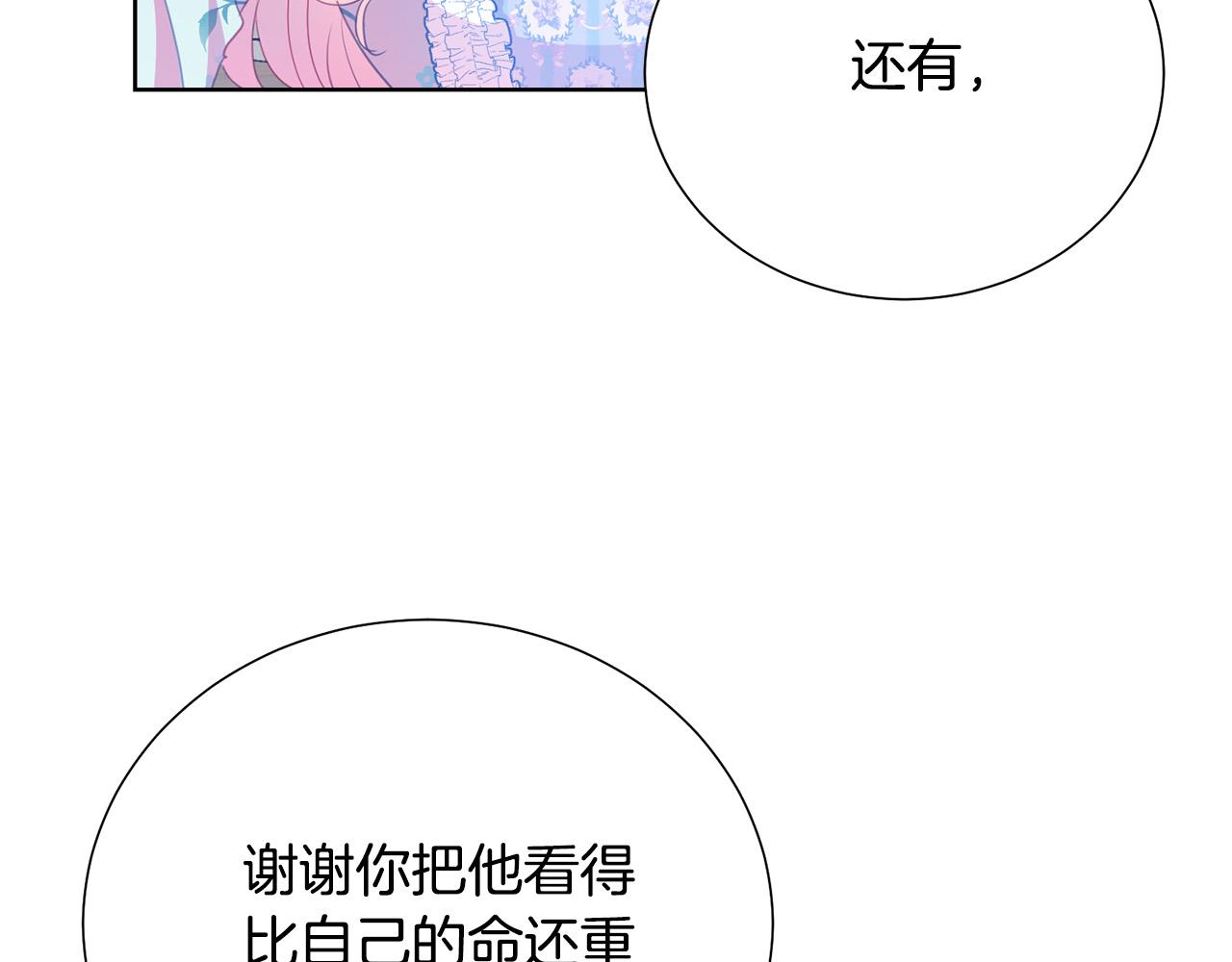 第88话 女主人的权威106