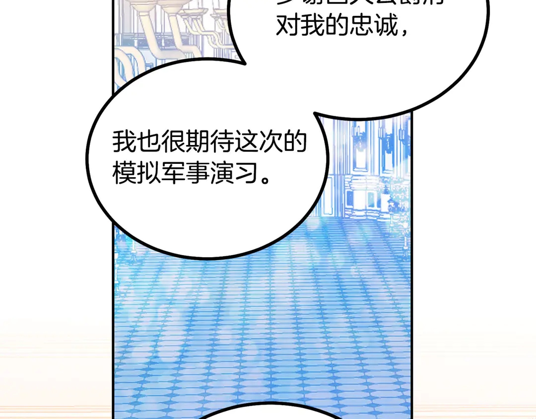 第49话 被邪魅男子抓获5