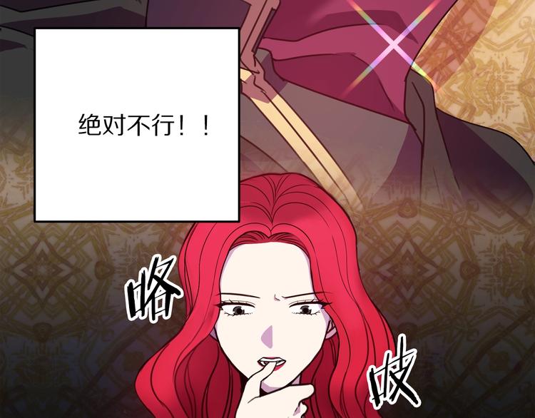 第1话  我愿意嫁！19