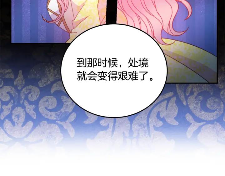 第34话 爱哭的妻子79