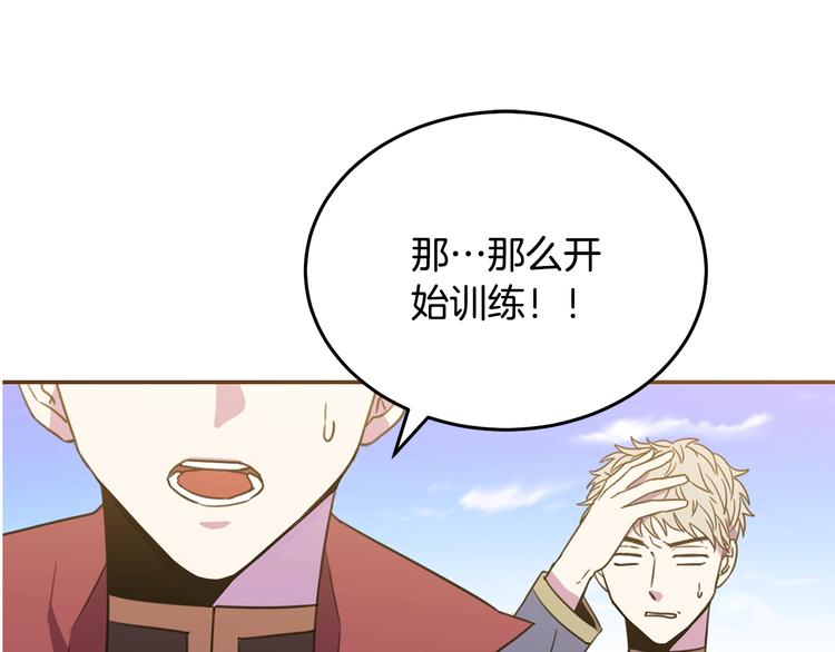 第3话 训练要脱衣服？！30