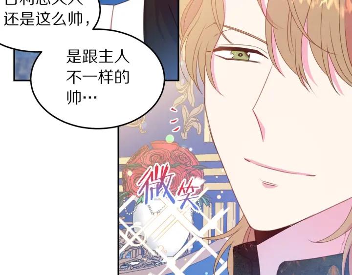 第73话 新情敌97
