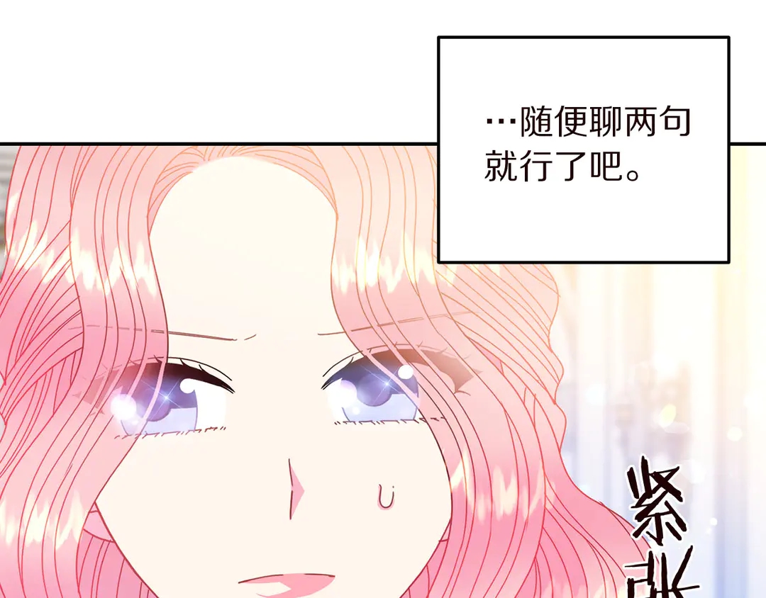 第57话 示好7