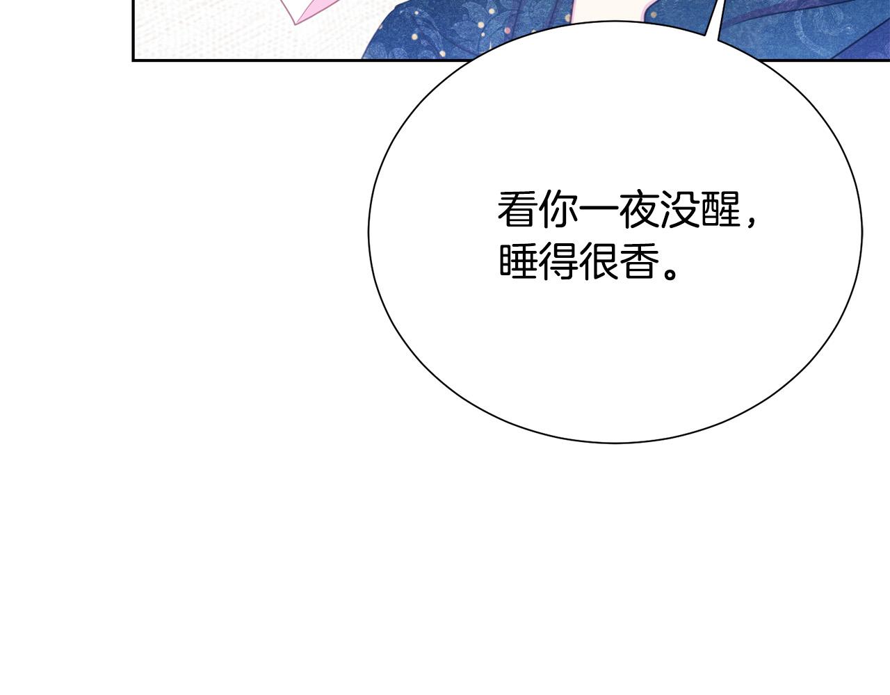 第90话 你是我最重要的人18