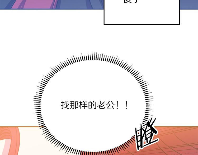 第1话  我愿意嫁！21