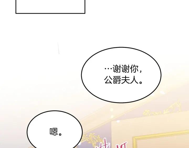 第73话 新情敌92