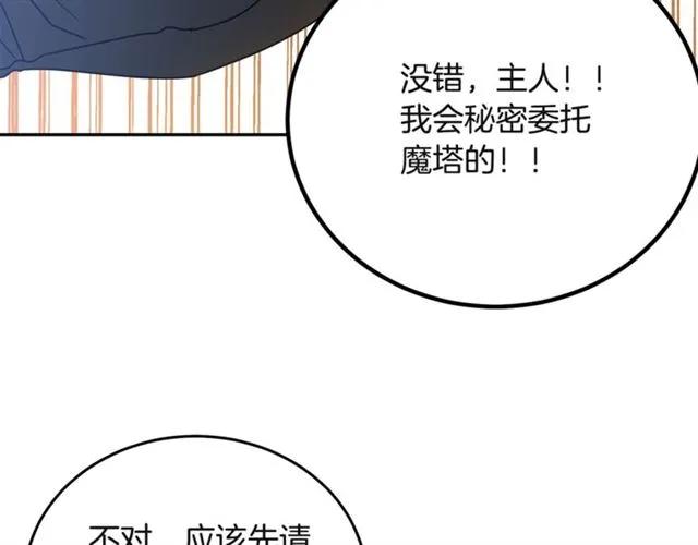 第32话 我不是石男！！99