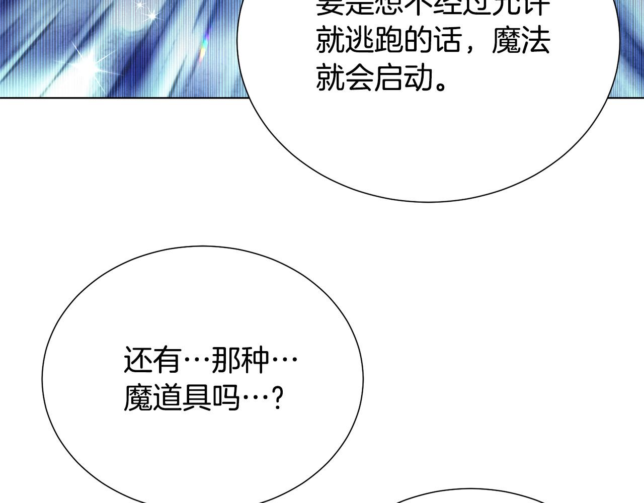 第99话 老婆生气了！110