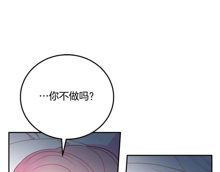 第12话  你让我紧张91