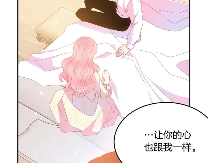 第70话 甜蜜喂药102