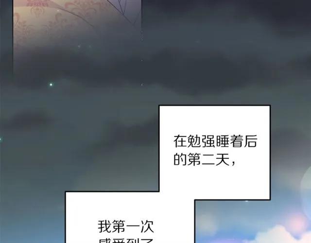 第22话 爱上他7
