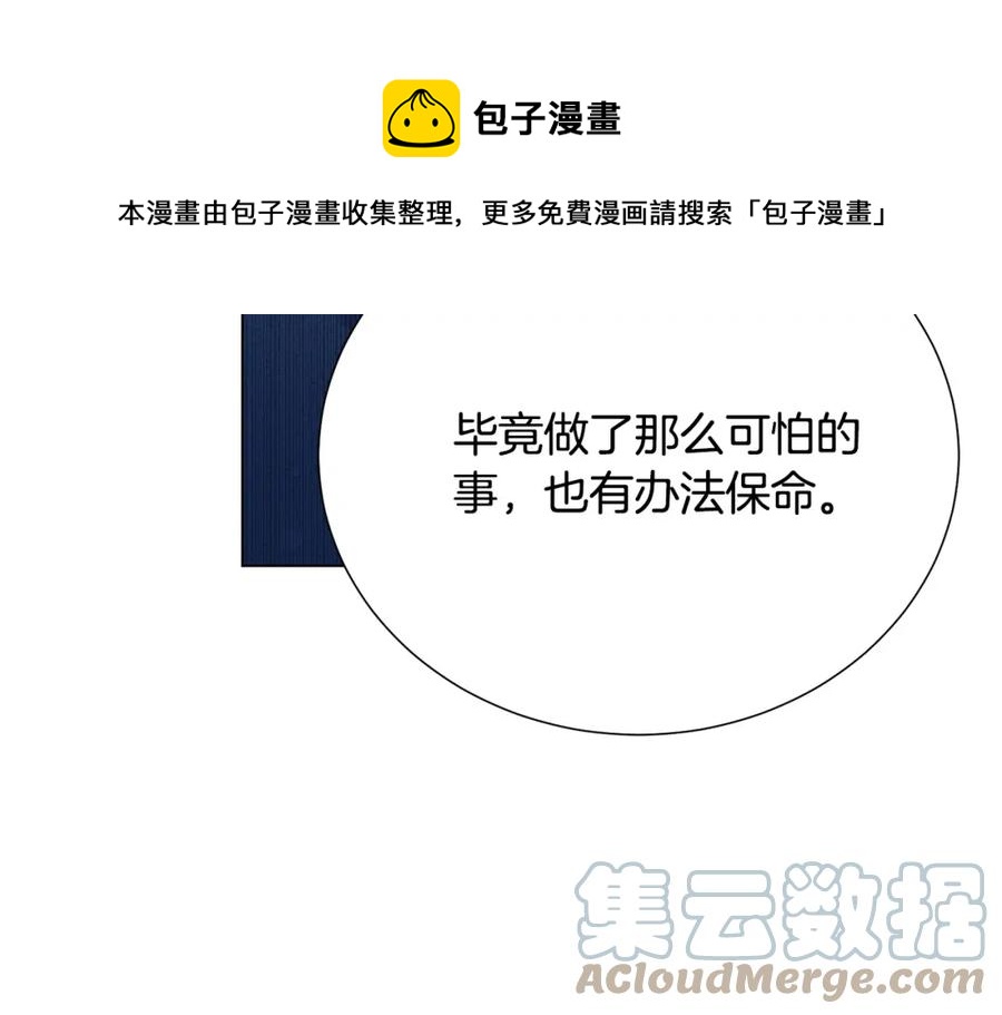 第106话 挑拨离间148