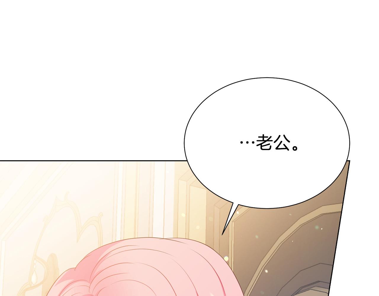 第99话 老婆生气了！139
