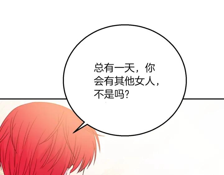 第17话 你会有其它女人77