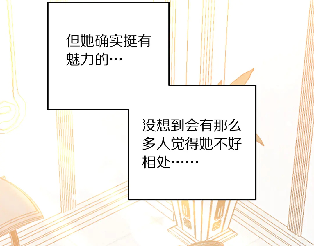 第48话 出现隔阂82