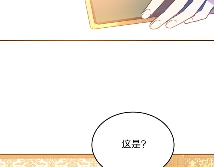 第1话  我愿意嫁！103
