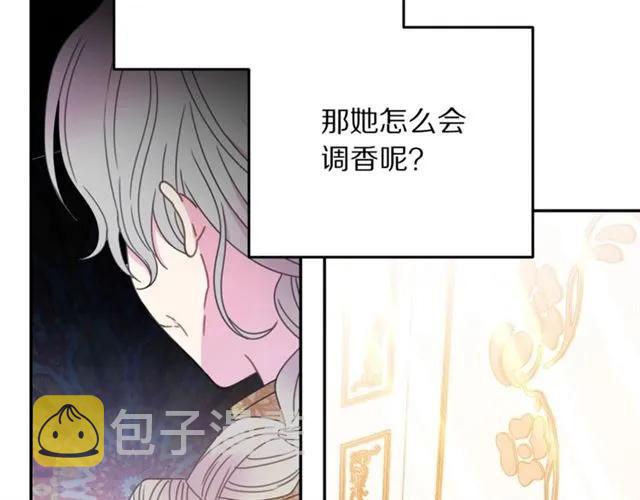 第31话 圣国魔法师59