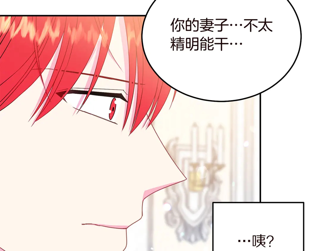 第57话 示好70